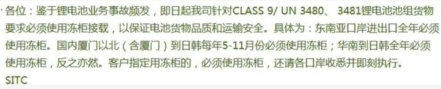 鋰<a href='http://lztzps.com' title='電池運(yùn)輸' >電池運(yùn)輸</a>