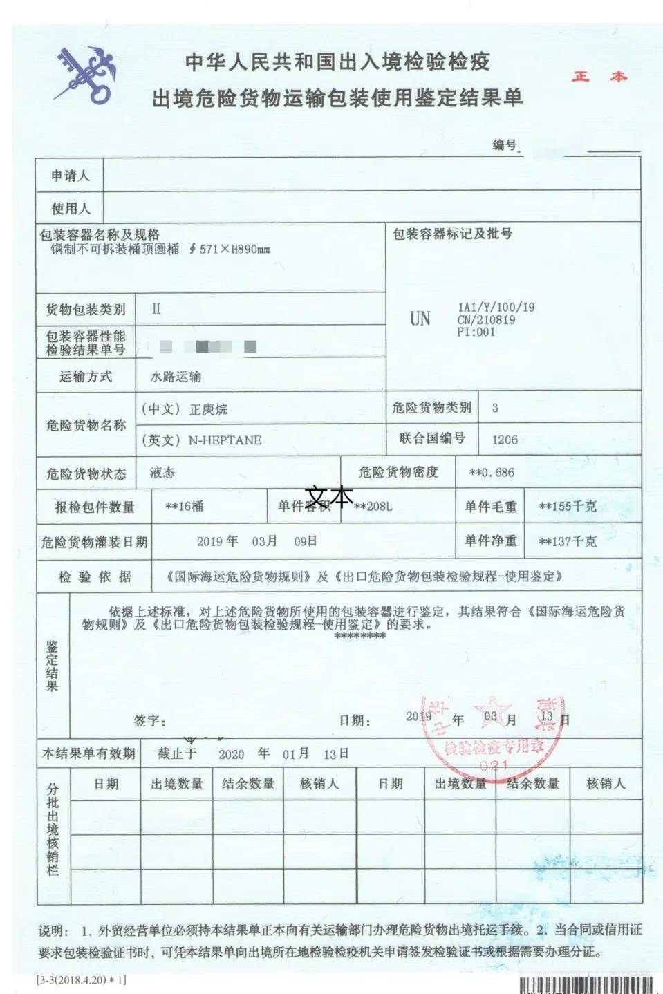 <a href='http://lztzps.com' title='鋰電池運(yùn)輸' >鋰電池運(yùn)輸</a>